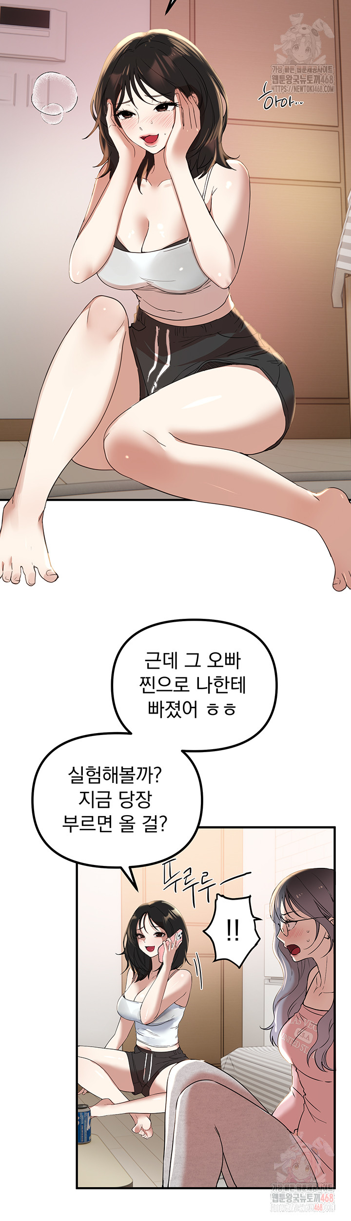 Beautiful Days Raw Chapter 33 Page 43