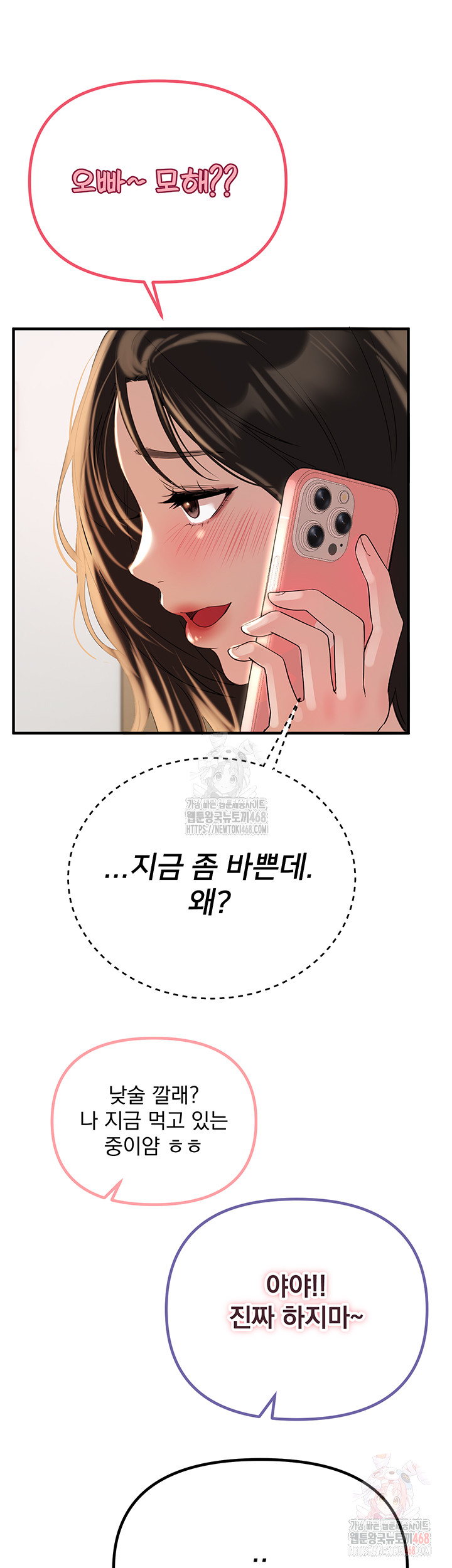 Beautiful Days Raw Chapter 33 Page 44