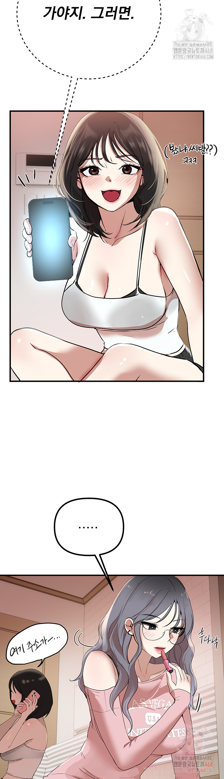 Beautiful Days Raw Chapter 33 Page 46