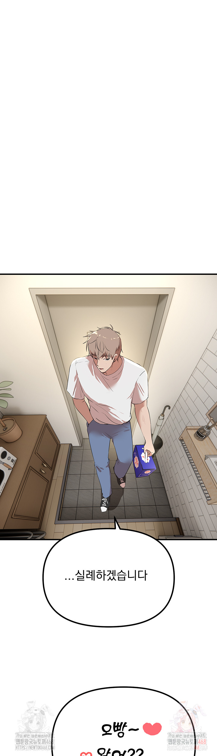 Beautiful Days Raw Chapter 33 Page 48