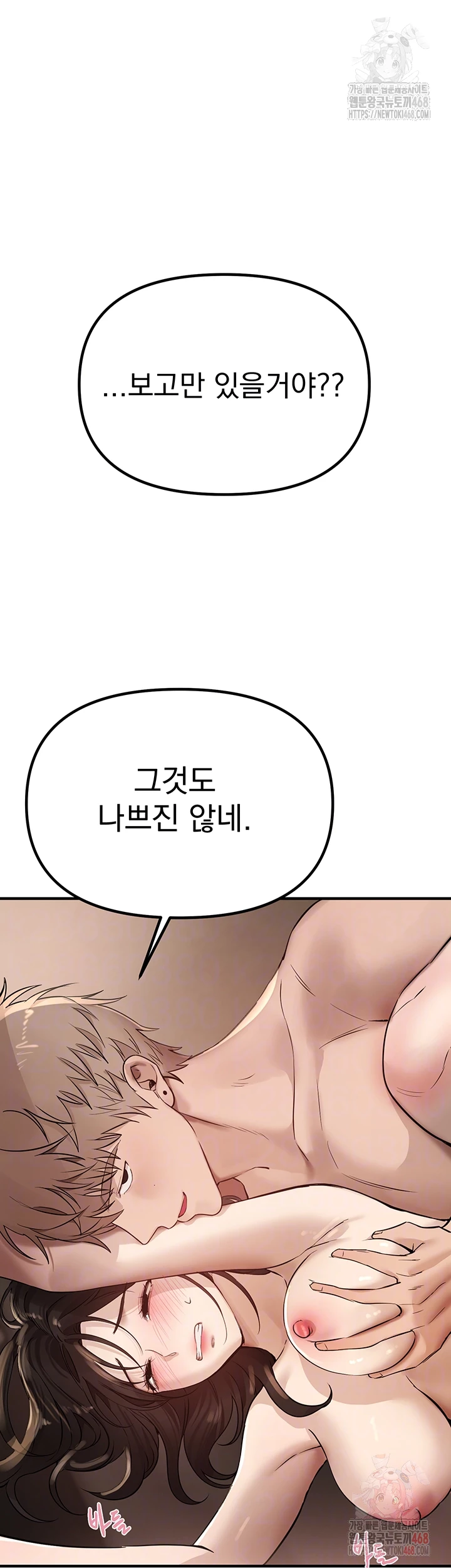 Beautiful Days Raw Chapter 33 Page 9