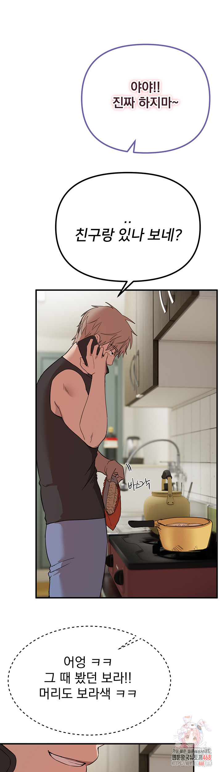 Beautiful Days Raw Chapter 34 Page 1
