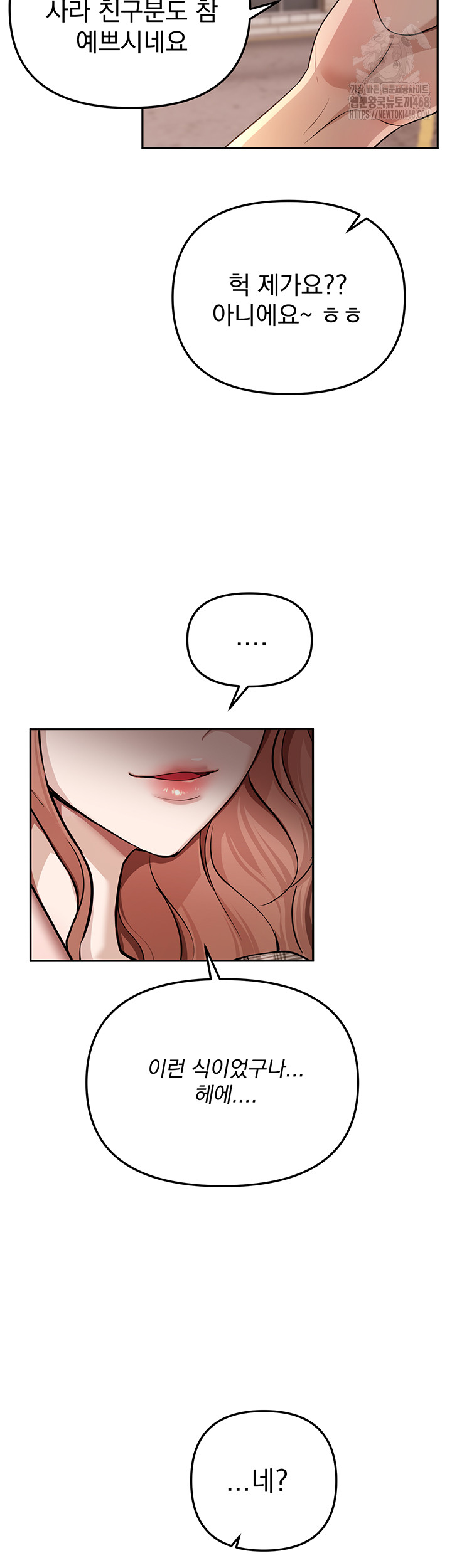 Beautiful Days Raw Chapter 34 Page 11