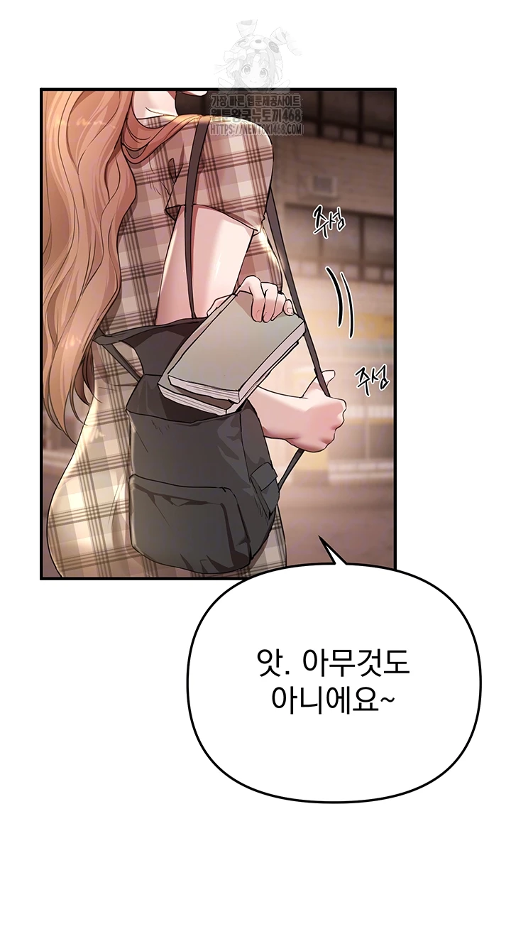 Beautiful Days Raw Chapter 34 Page 12