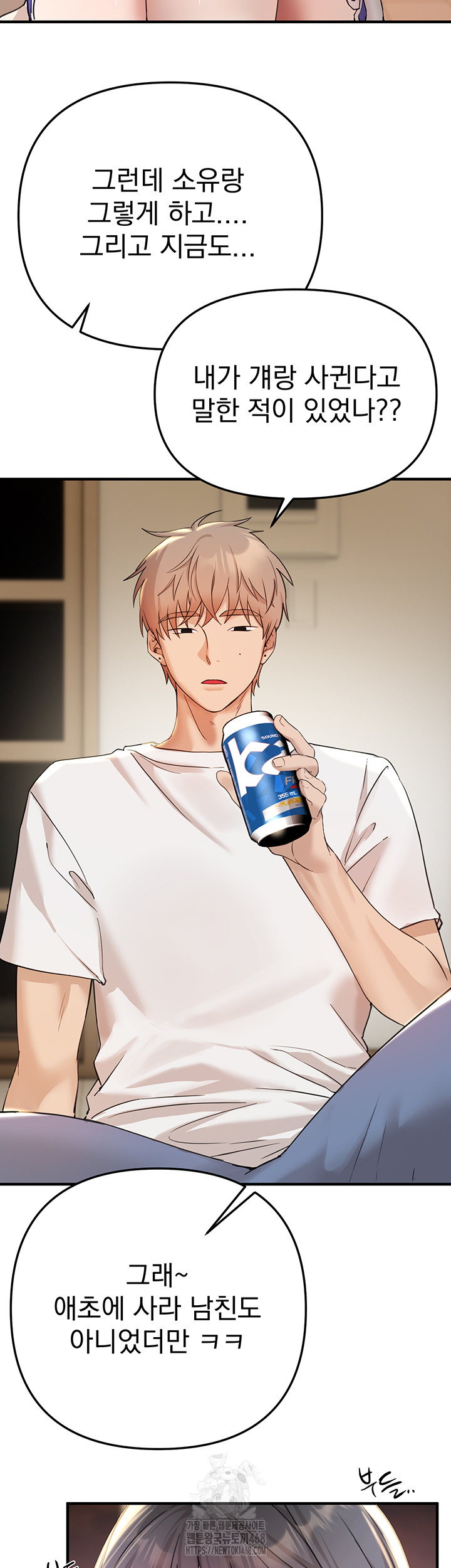Beautiful Days Raw Chapter 34 Page 23