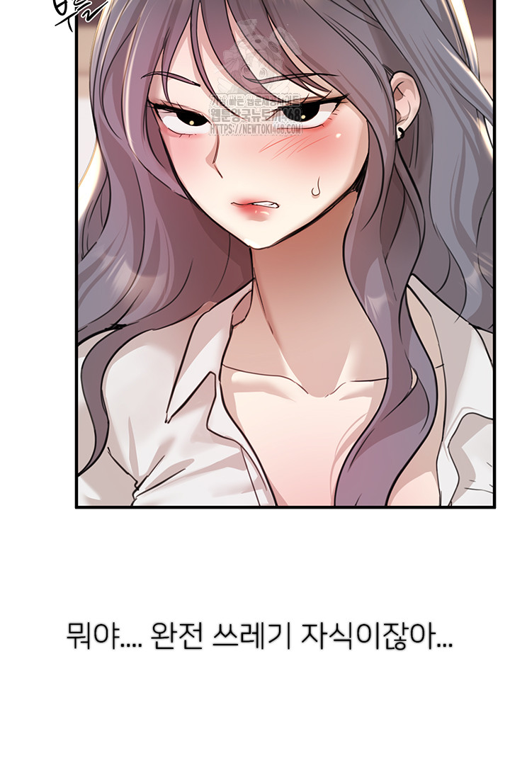 Beautiful Days Raw Chapter 34 Page 24