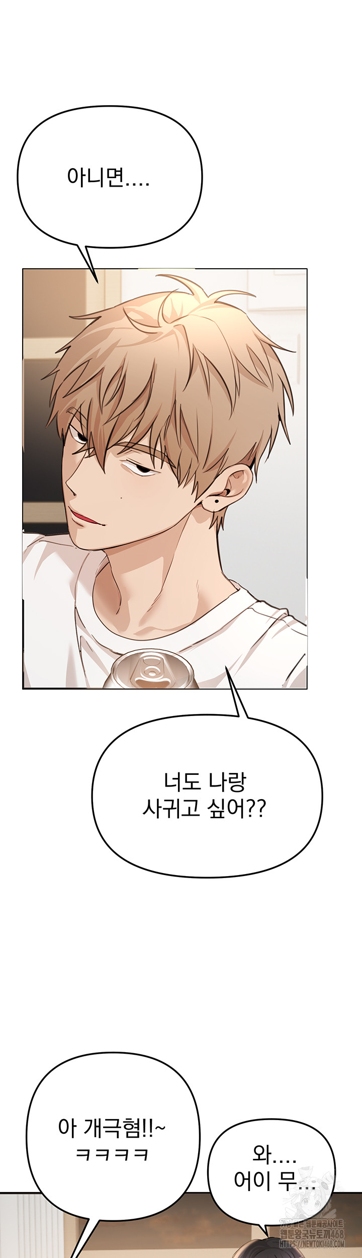 Beautiful Days Raw Chapter 34 Page 25