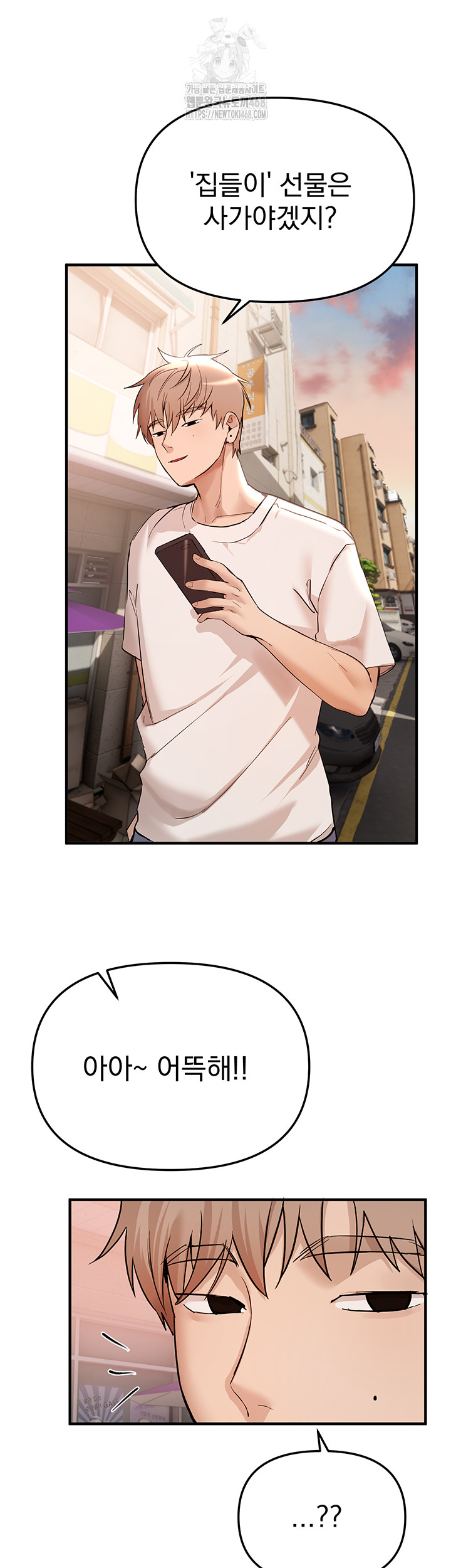 Beautiful Days Raw Chapter 34 Page 3