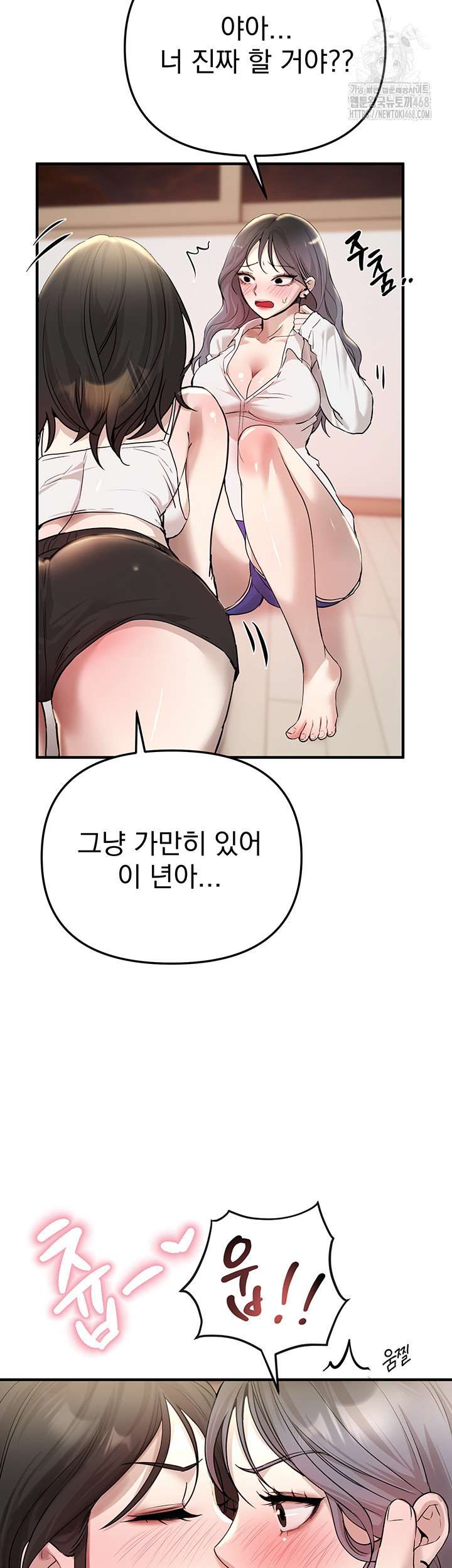 Beautiful Days Raw Chapter 34 Page 33