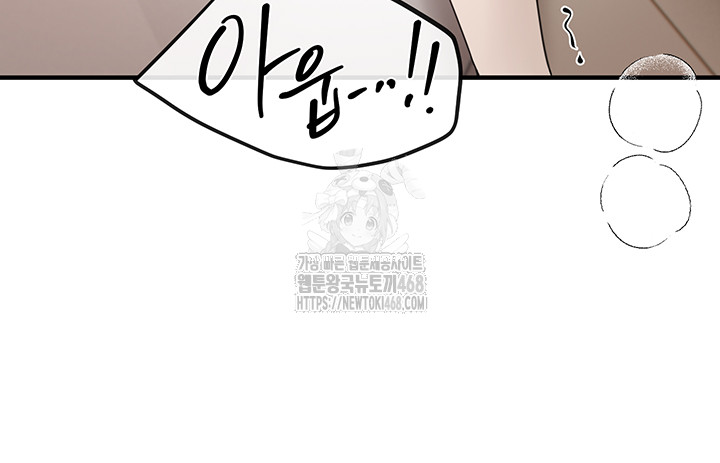 Beautiful Days Raw Chapter 34 Page 36