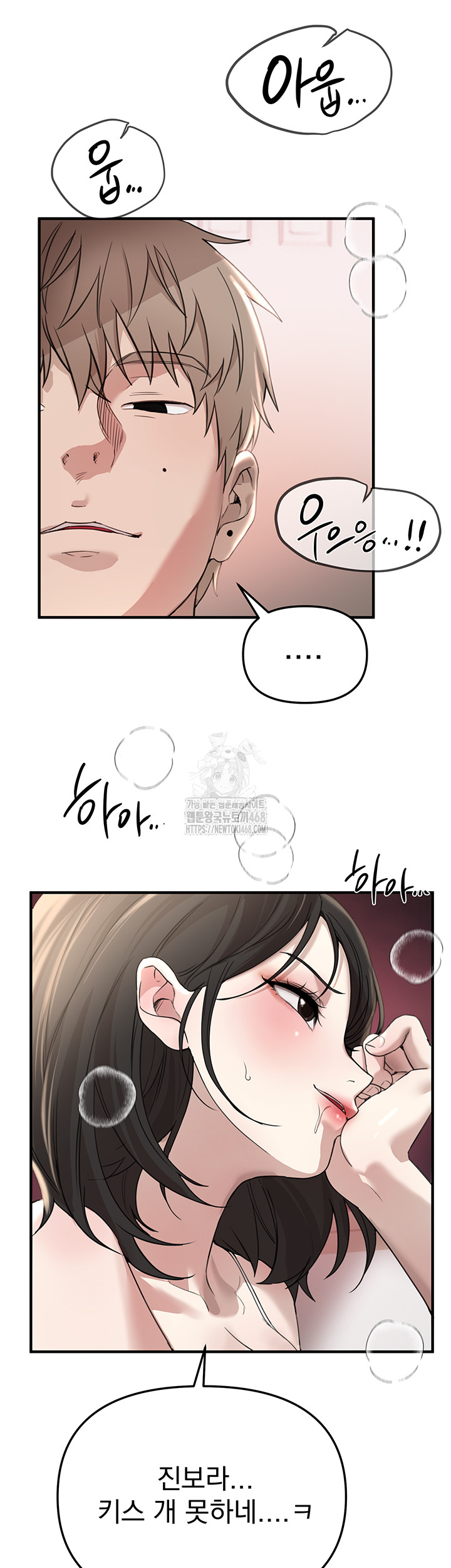 Beautiful Days Raw Chapter 34 Page 37