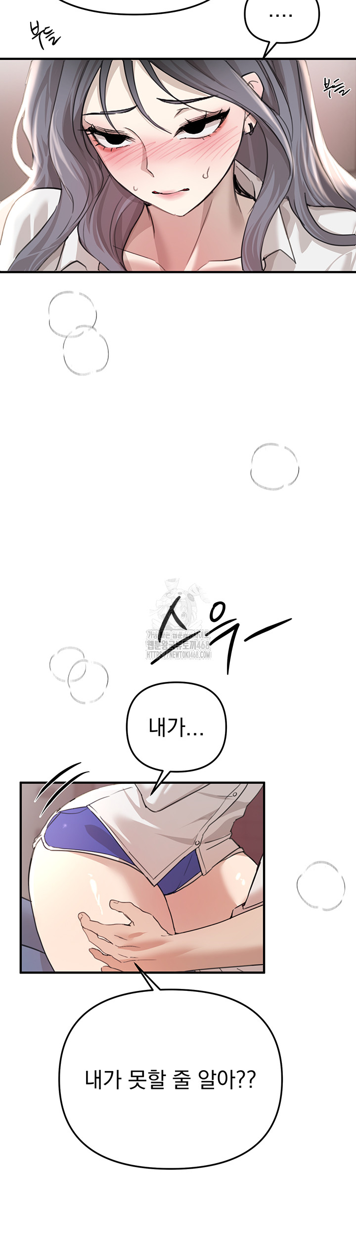 Beautiful Days Raw Chapter 34 Page 39