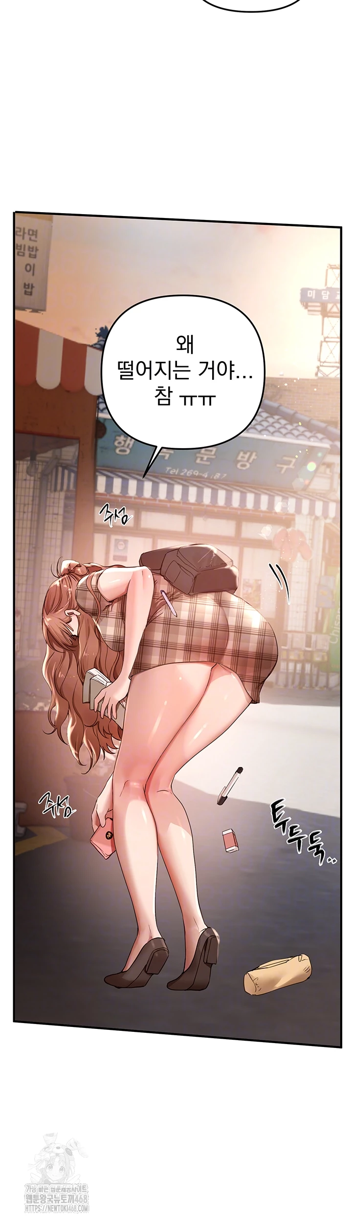 Beautiful Days Raw Chapter 34 Page 4