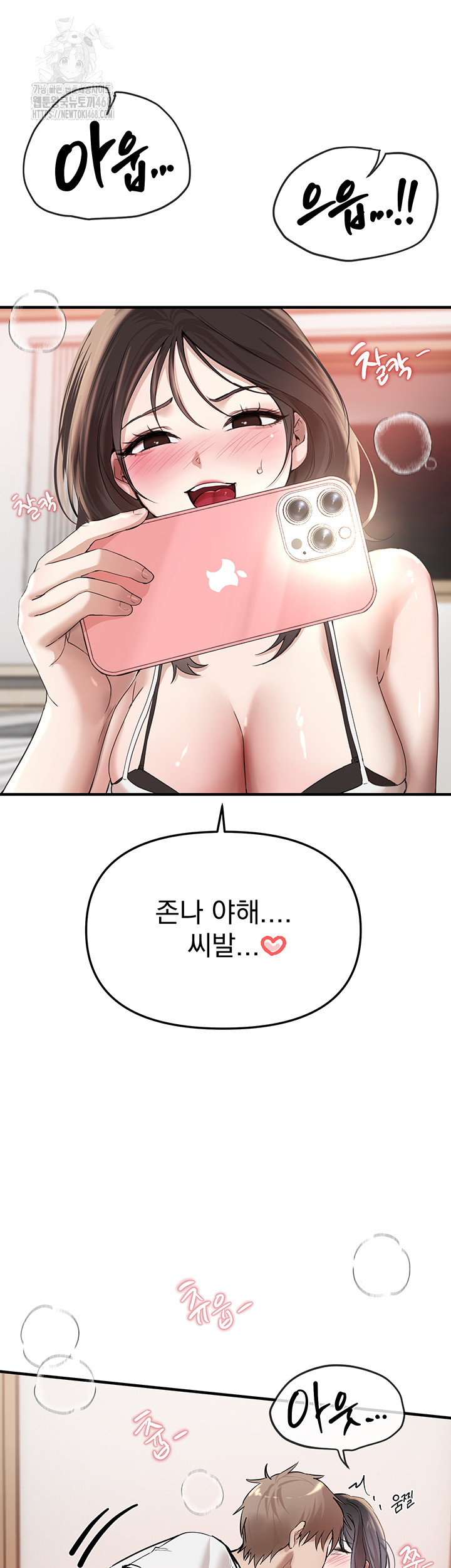 Beautiful Days Raw Chapter 34 Page 43