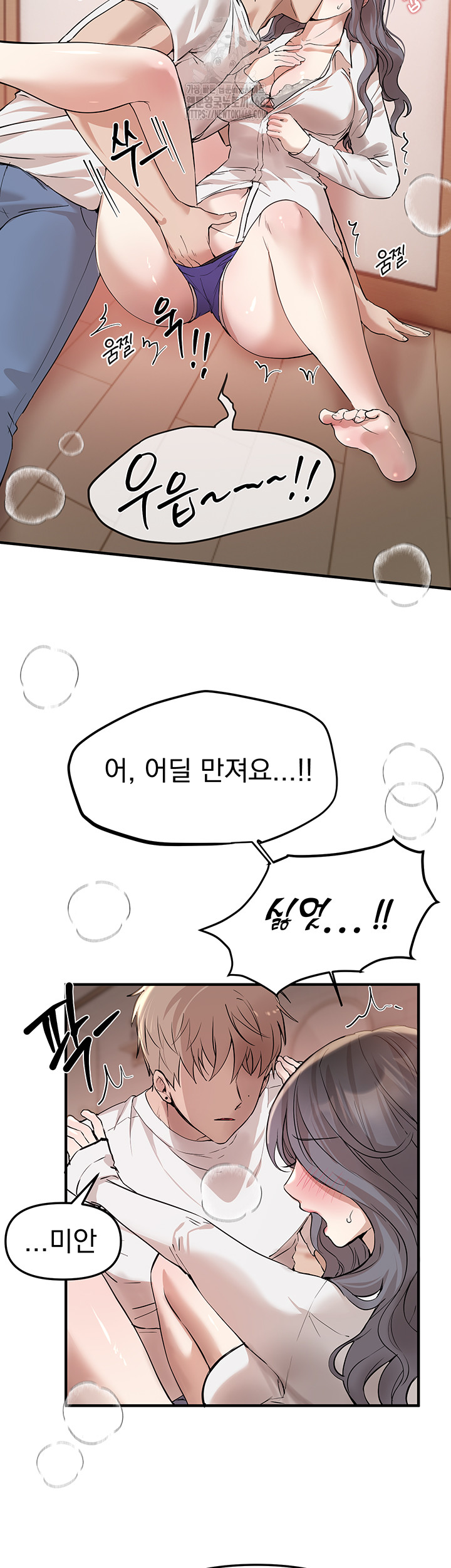 Beautiful Days Raw Chapter 34 Page 44
