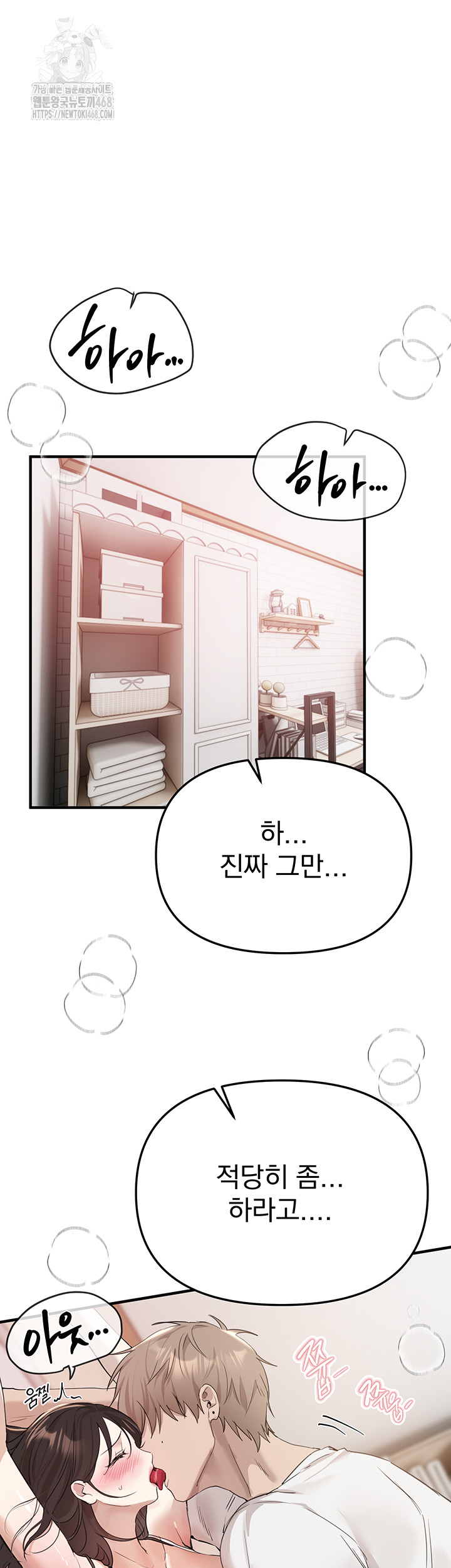 Beautiful Days Raw Chapter 34 Page 46