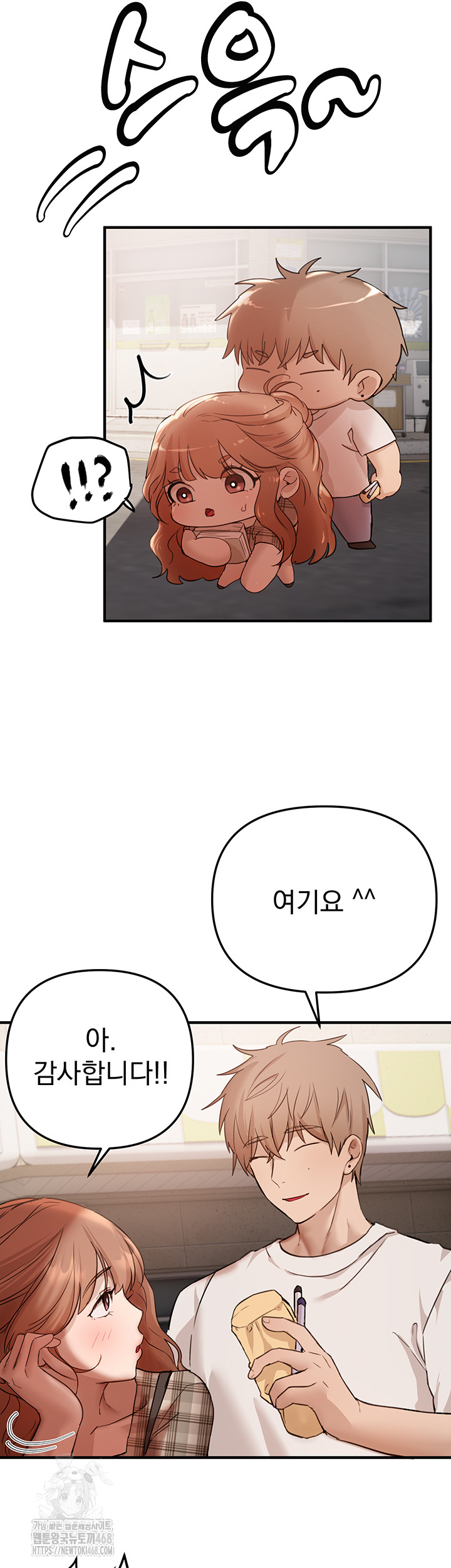 Beautiful Days Raw Chapter 34 Page 5