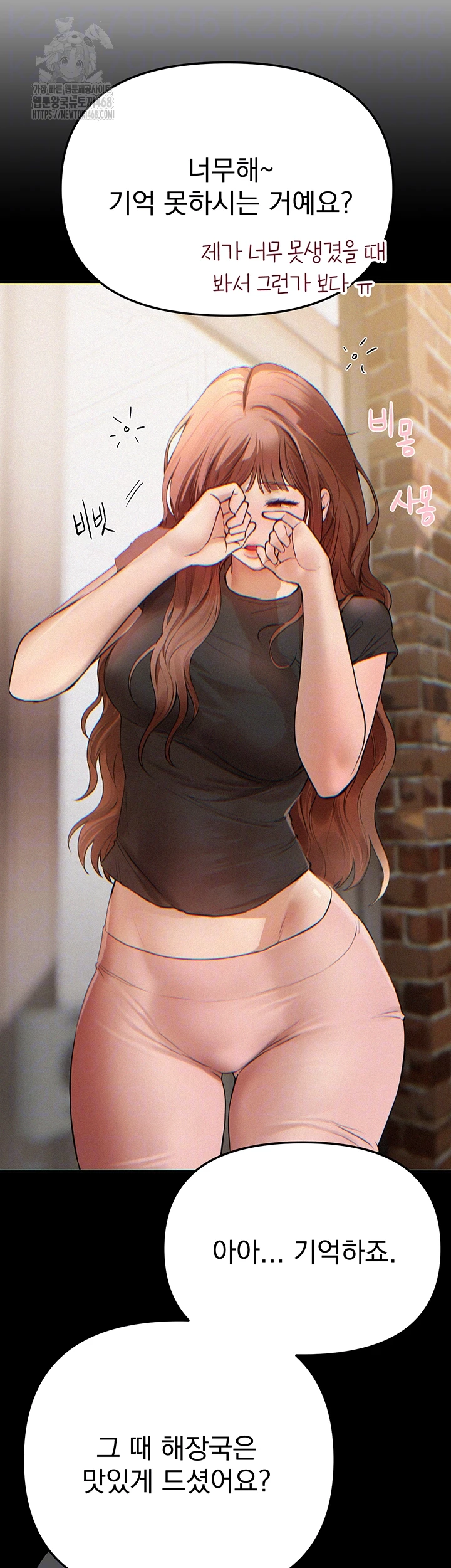Beautiful Days Raw Chapter 34 Page 8
