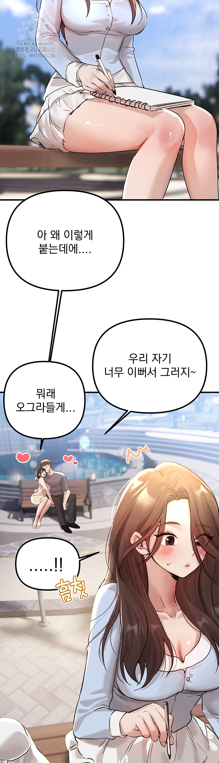 Beautiful Days Raw Chapter 35 Page 11