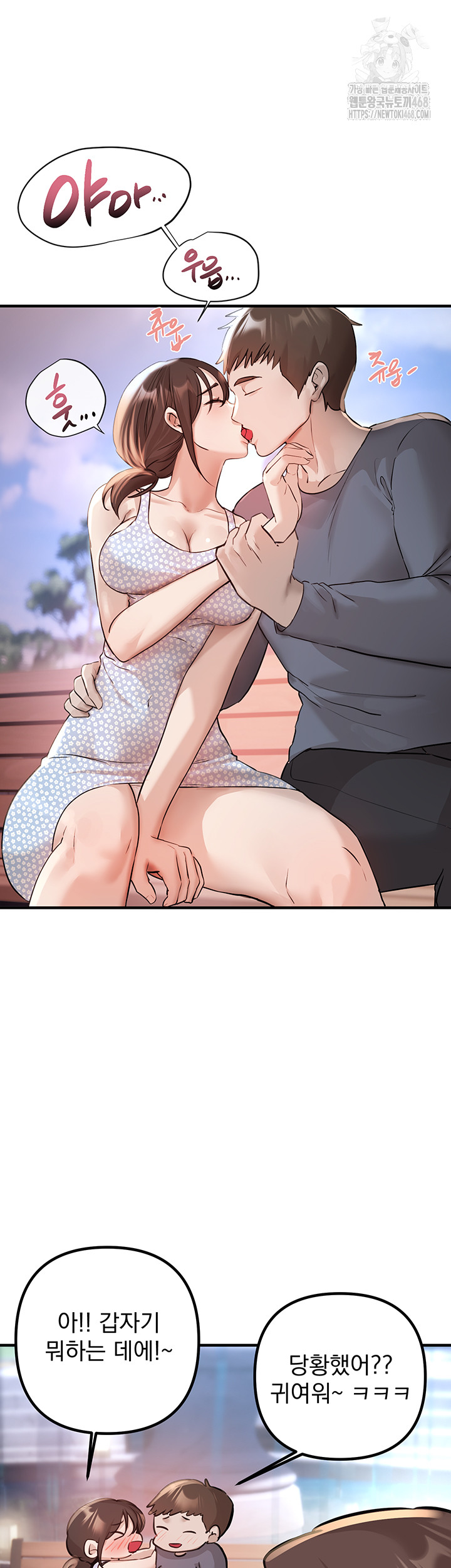 Beautiful Days Raw Chapter 35 Page 13