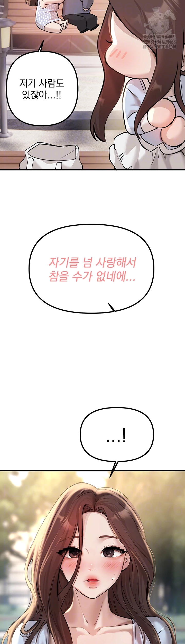 Beautiful Days Raw Chapter 35 Page 14