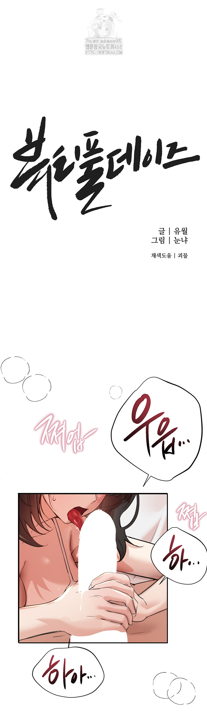 Beautiful Days Raw Chapter 35 Page 22