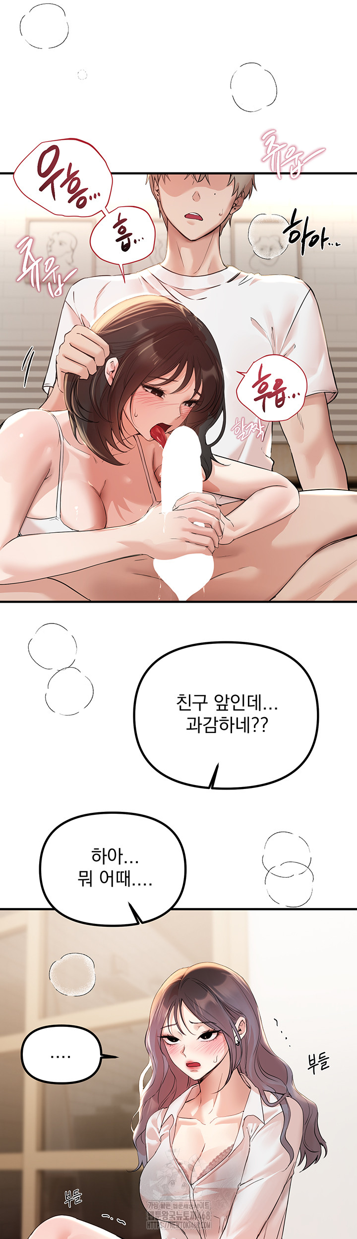 Beautiful Days Raw Chapter 35 Page 23
