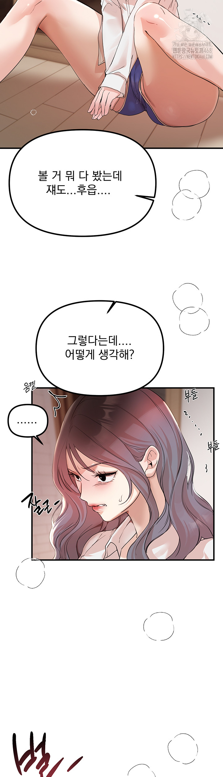 Beautiful Days Raw Chapter 35 Page 24