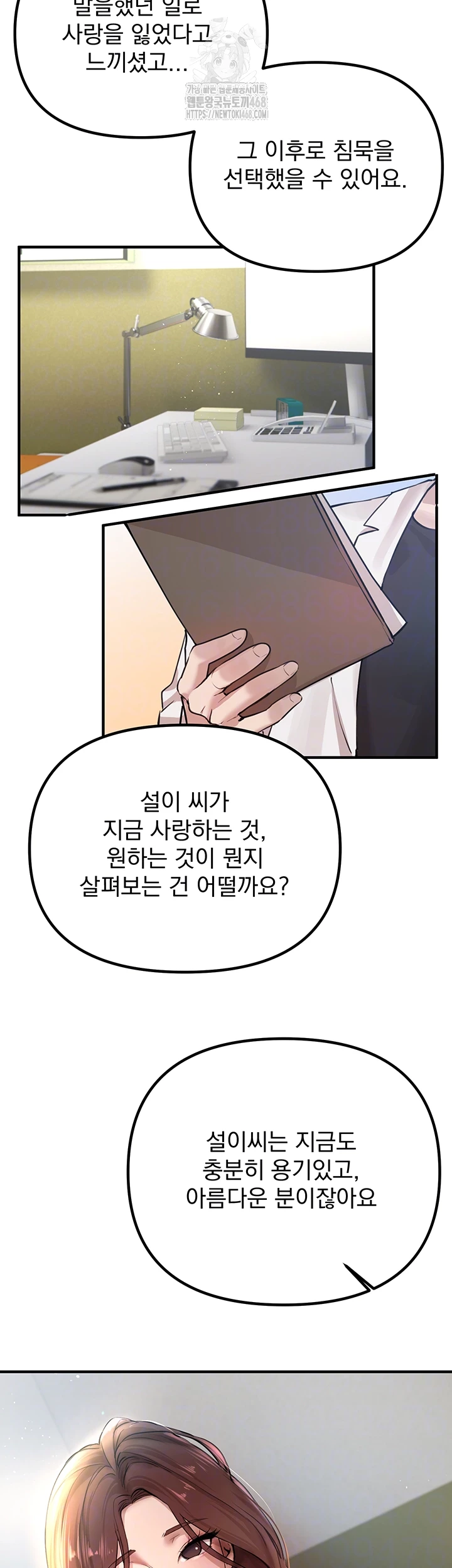 Beautiful Days Raw Chapter 35 Page 4