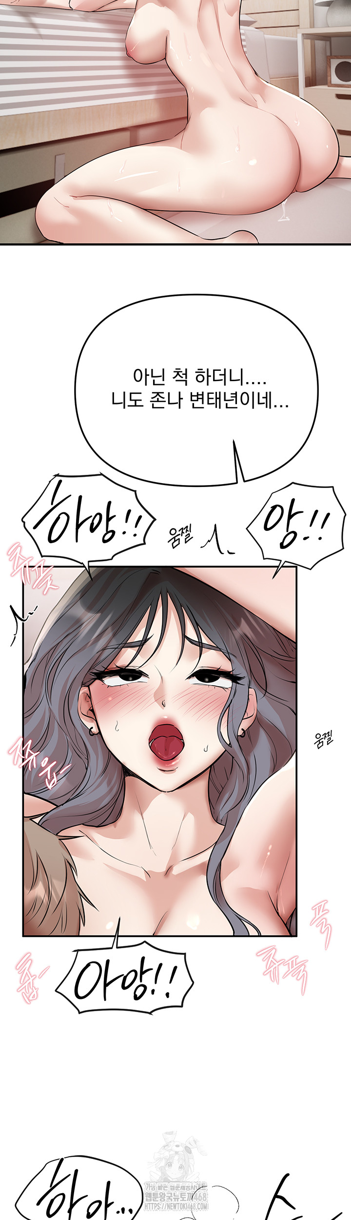 Beautiful Days Raw Chapter 35 Page 44