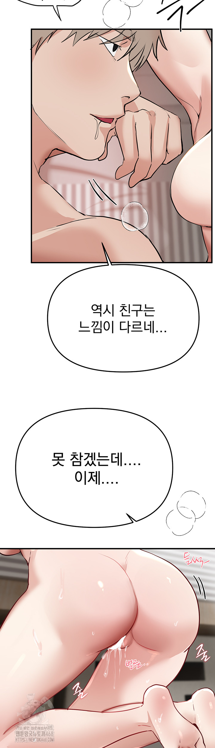 Beautiful Days Raw Chapter 35 Page 45
