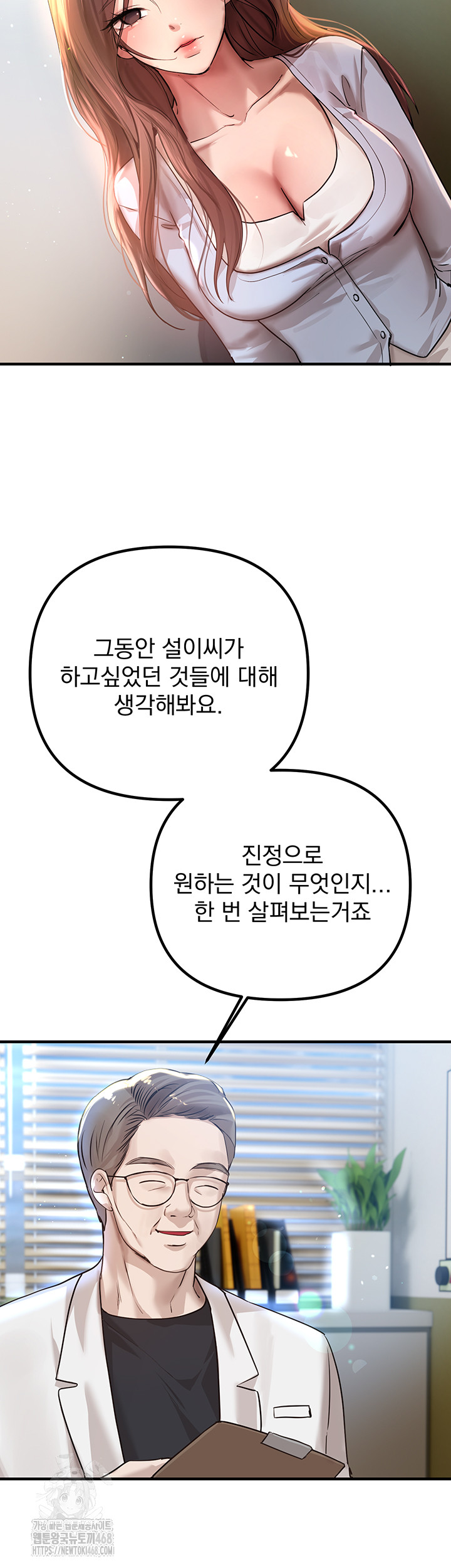 Beautiful Days Raw Chapter 35 Page 5