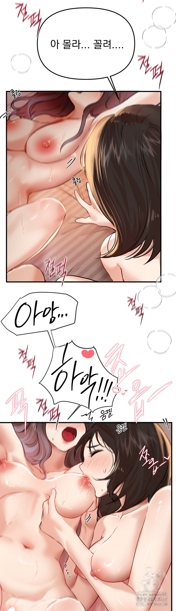 Beautiful Days Raw Chapter 35 Page 50