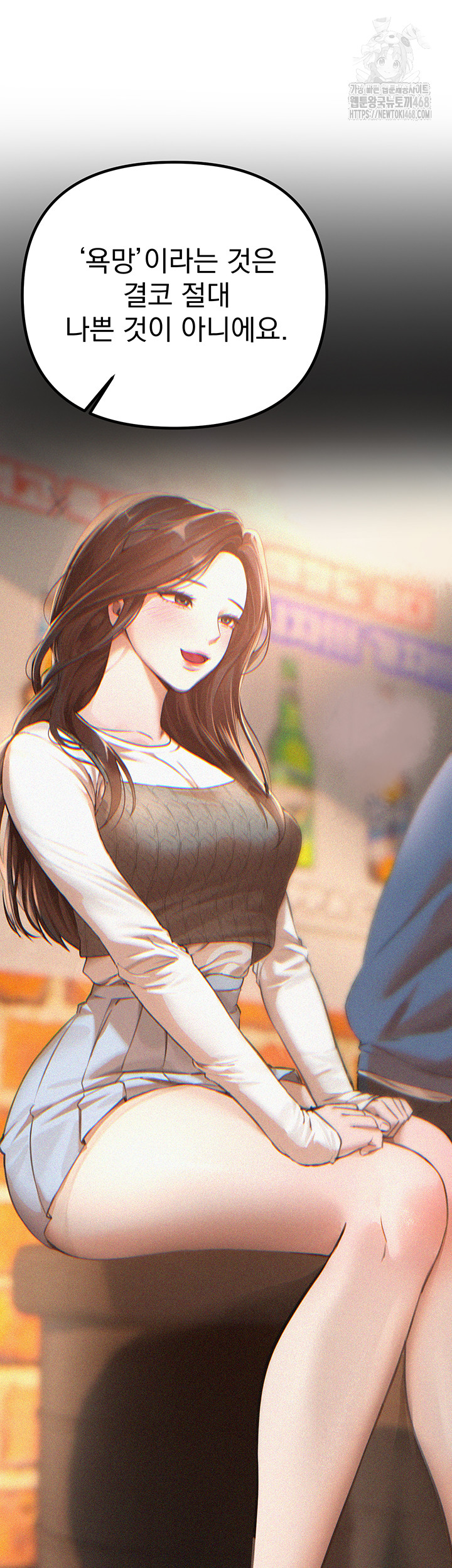 Beautiful Days Raw Chapter 35 Page 7