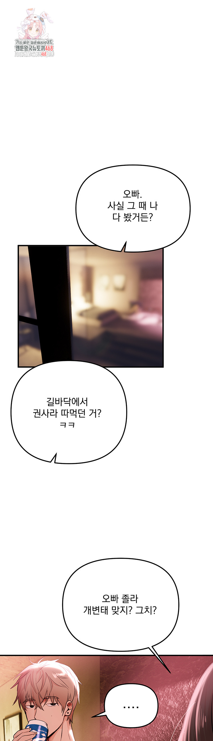 Beautiful Days Raw Chapter 36 Page 1
