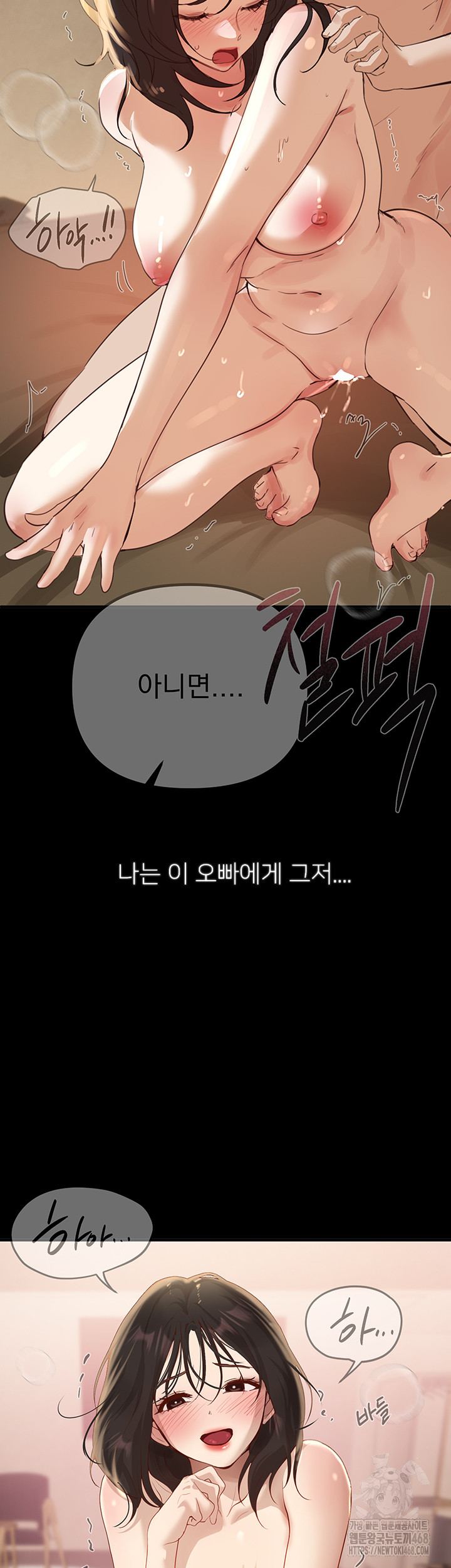 Beautiful Days Raw Chapter 36 Page 10