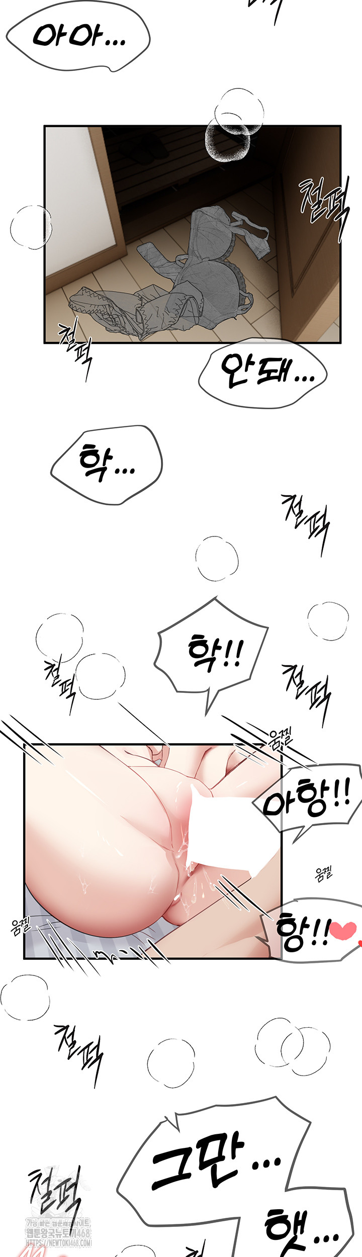 Beautiful Days Raw Chapter 36 Page 16