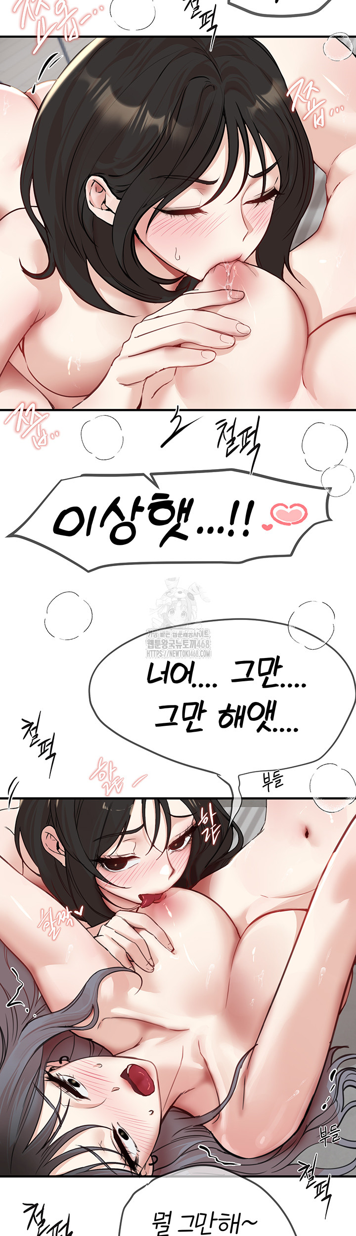 Beautiful Days Raw Chapter 36 Page 17