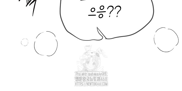 Beautiful Days Raw Chapter 36 Page 18