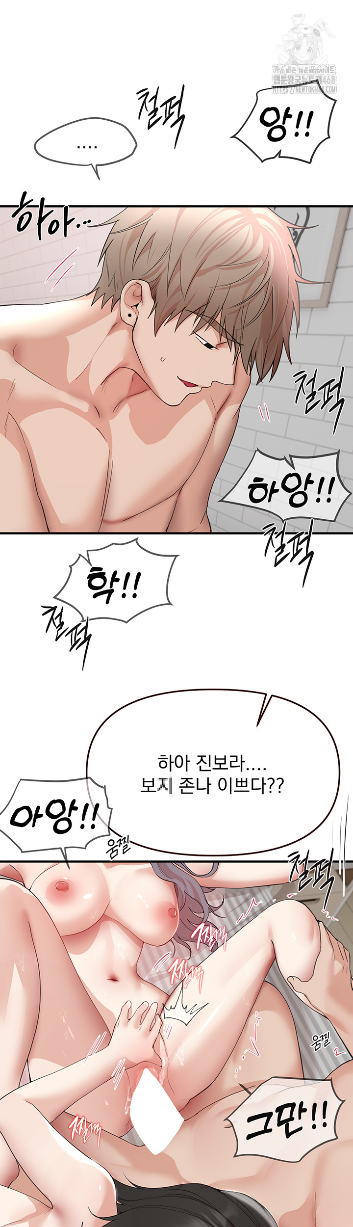 Beautiful Days Raw Chapter 36 Page 21