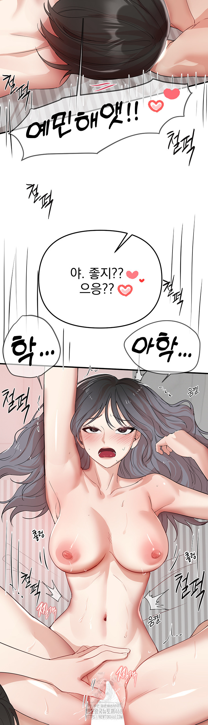Beautiful Days Raw Chapter 36 Page 22