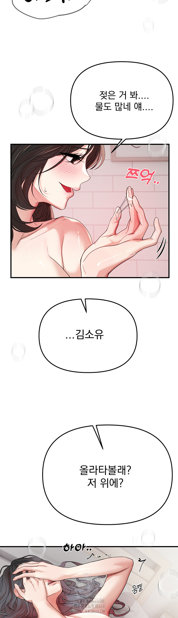 Beautiful Days Raw Chapter 36 Page 27