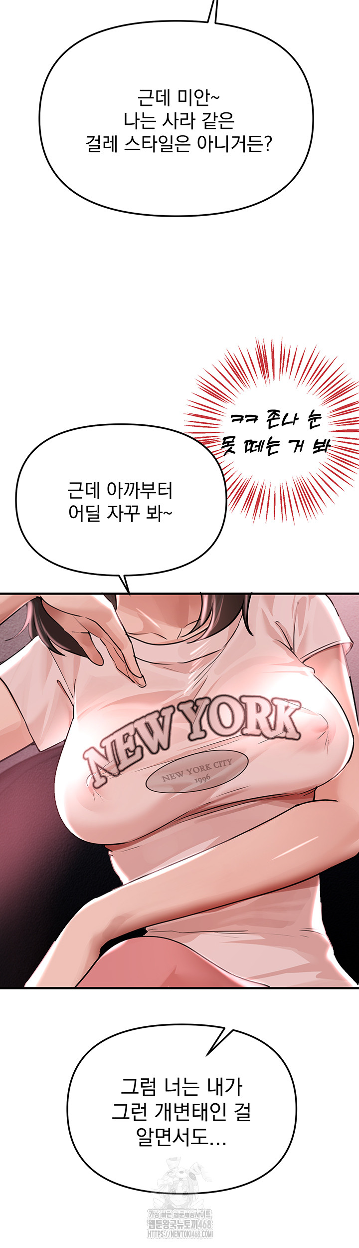 Beautiful Days Raw Chapter 36 Page 3