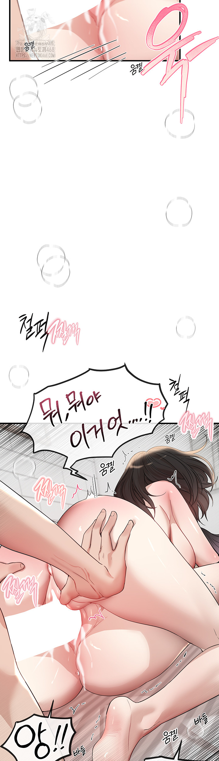 Beautiful Days Raw Chapter 36 Page 33