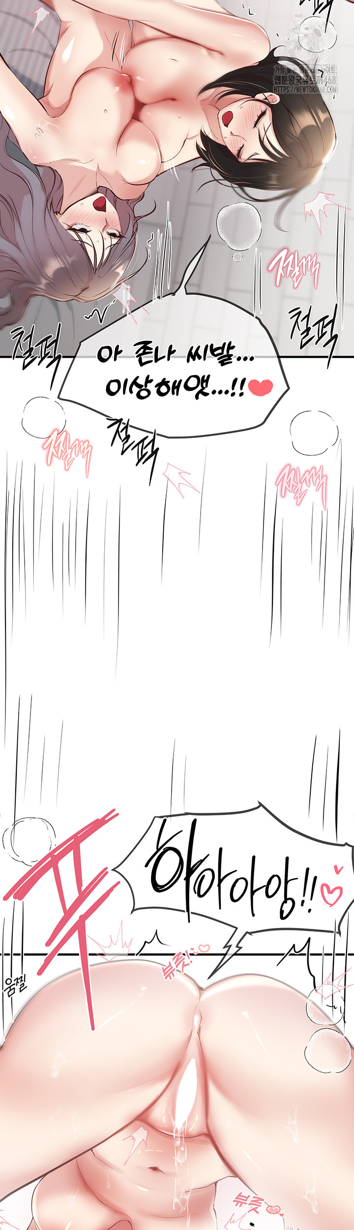Beautiful Days Raw Chapter 36 Page 42