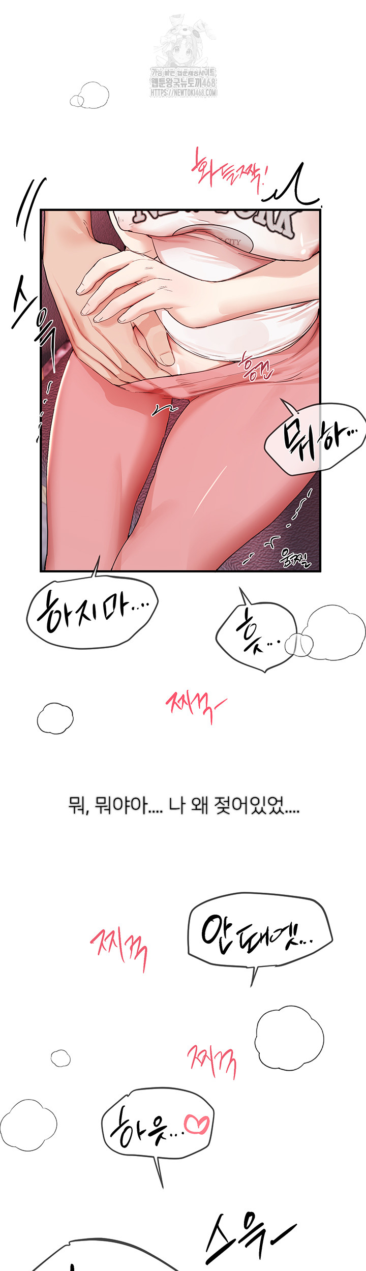 Beautiful Days Raw Chapter 36 Page 7