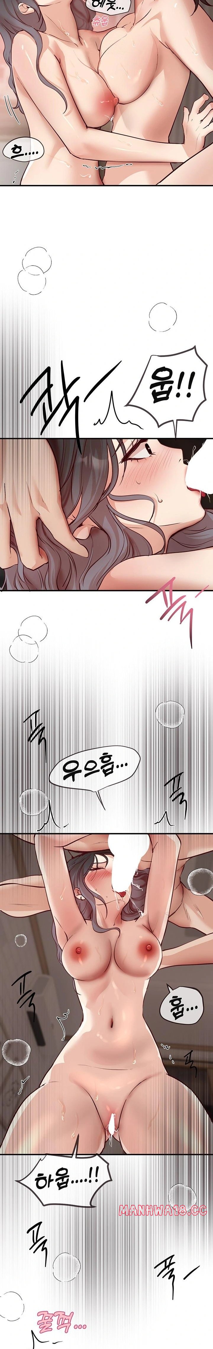 Beautiful Days Raw Chapter 37 Page 13