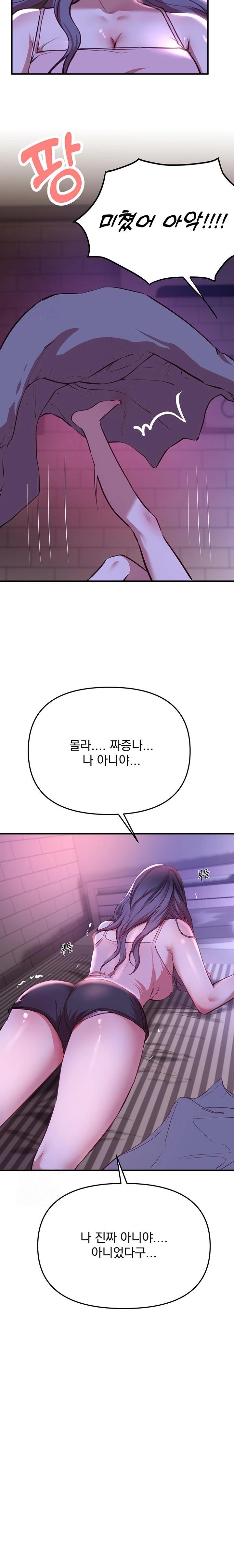 Beautiful Days Raw Chapter 37 Page 19