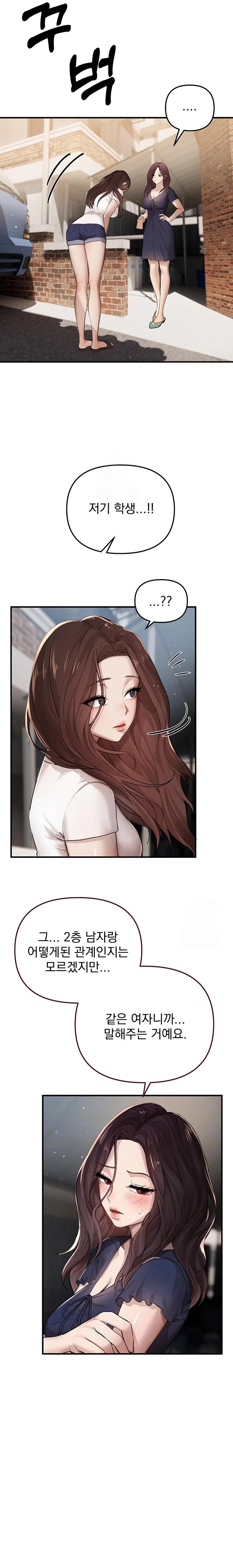 Beautiful Days Raw Chapter 37 Page 2