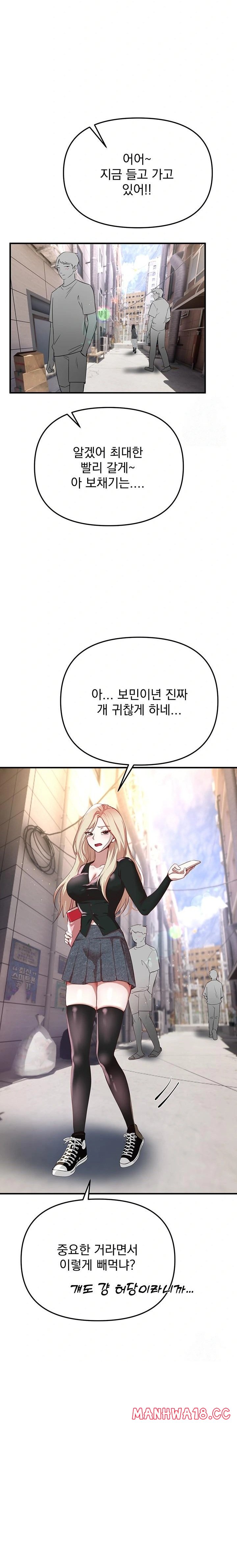 Beautiful Days Raw Chapter 37 Page 20